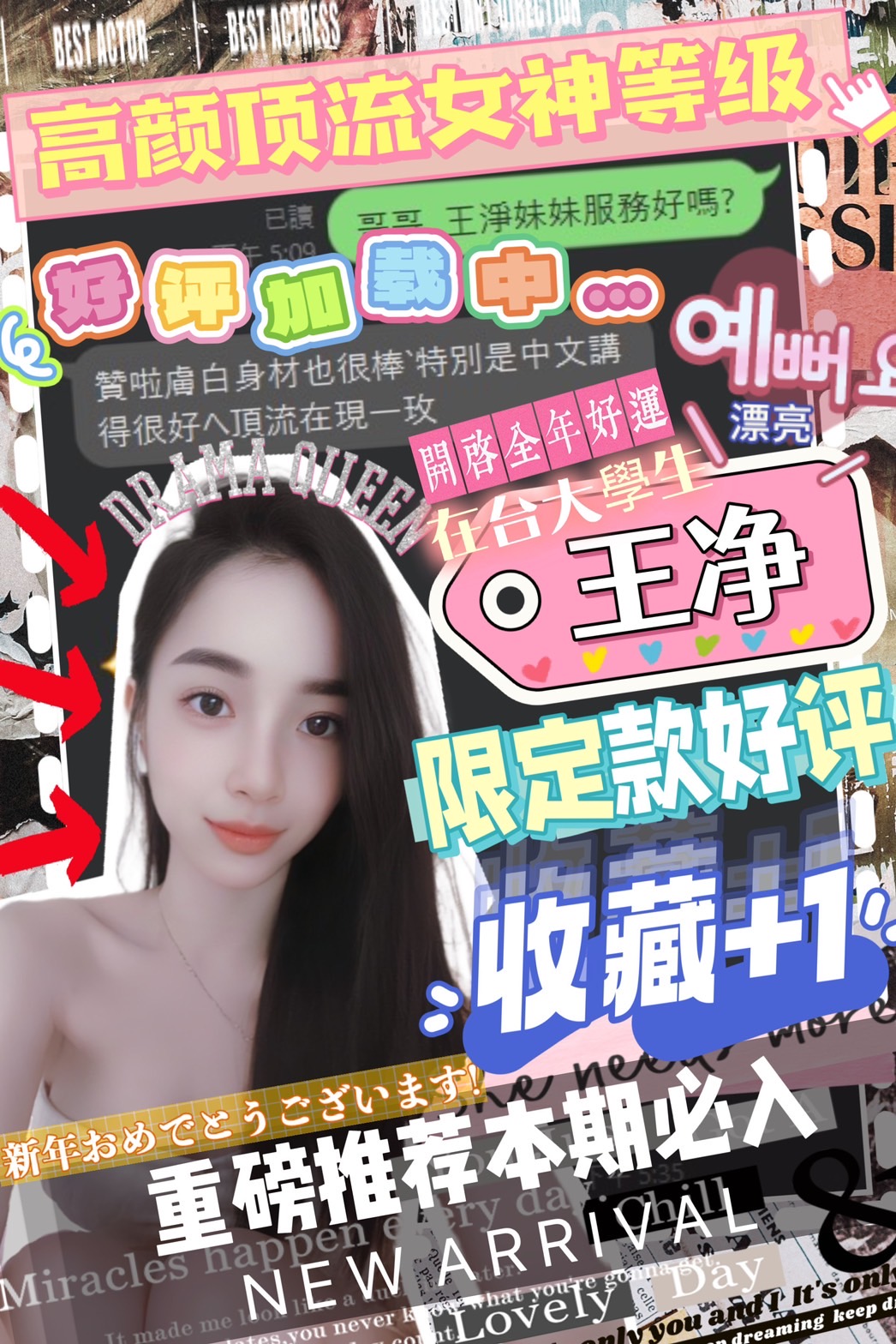 林口定點茶 魚妹 笑蘭 20/36F